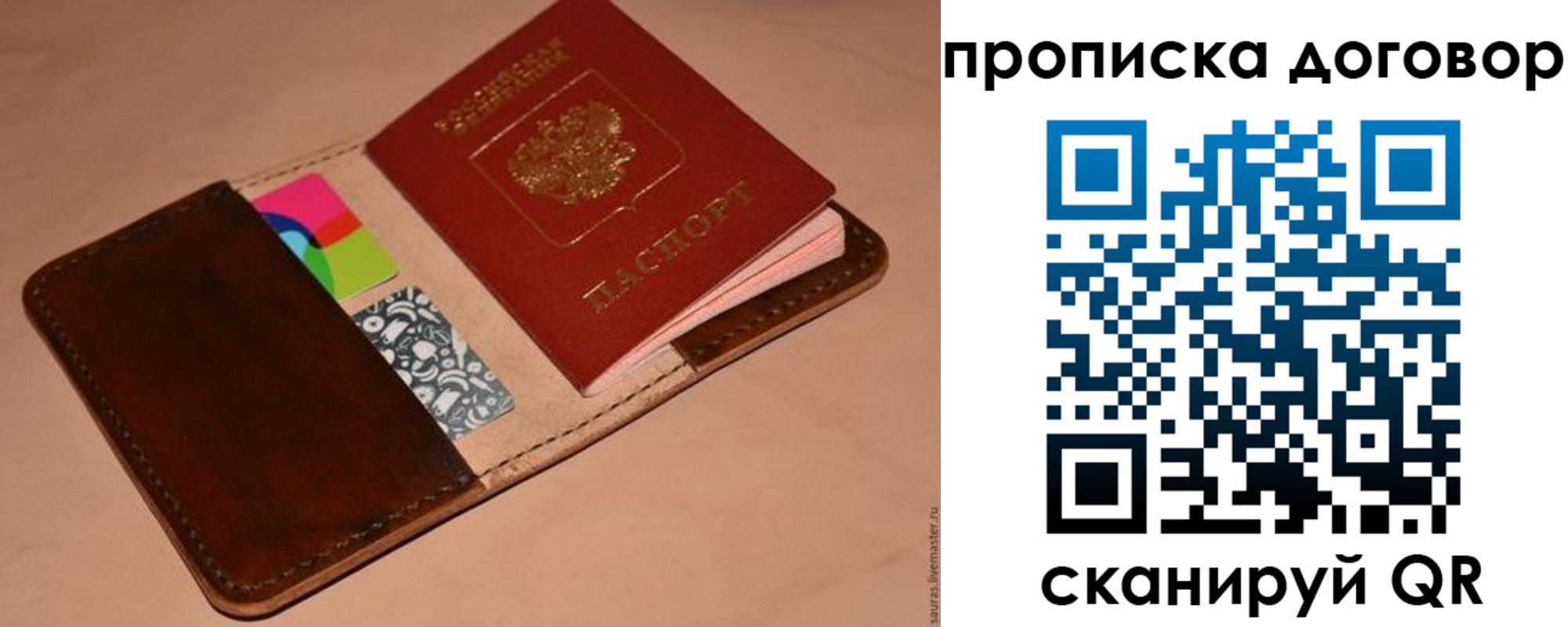 пропишу в квартире в Пестово