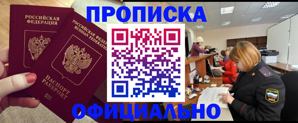 временная регистрация адрес в Пестово