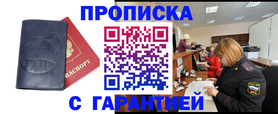временная регистрация госуслуги в Пестово