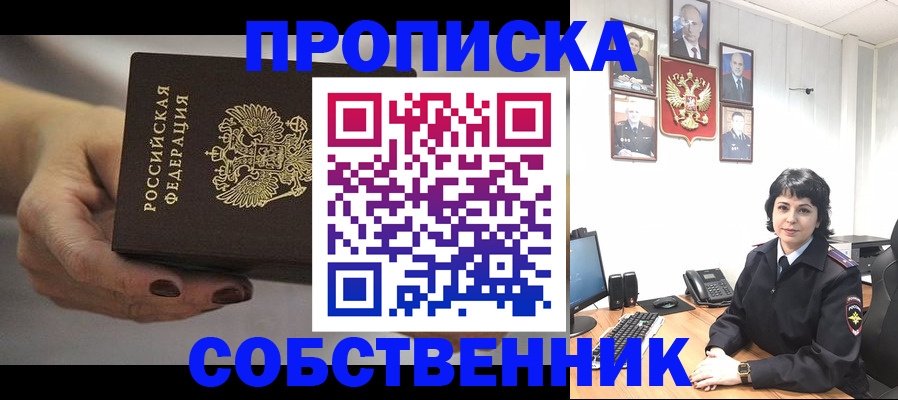 прописка иностранных граждан в Пестово