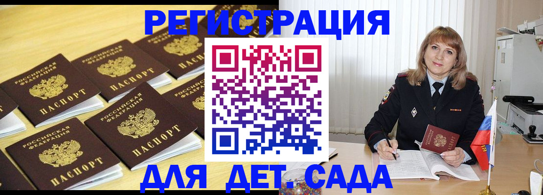 прописка законно в Пестово